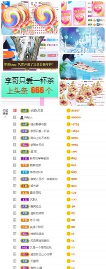 🎵小邓丽君🌺溪儿主播照片