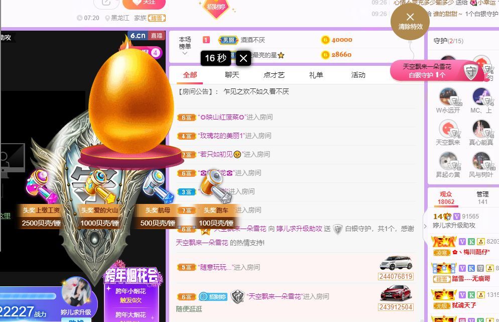 婷儿～有事不定时播的图片