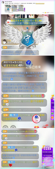 ☞雪儿♞930☜主播照片