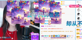 遇见❥暂休主播照片