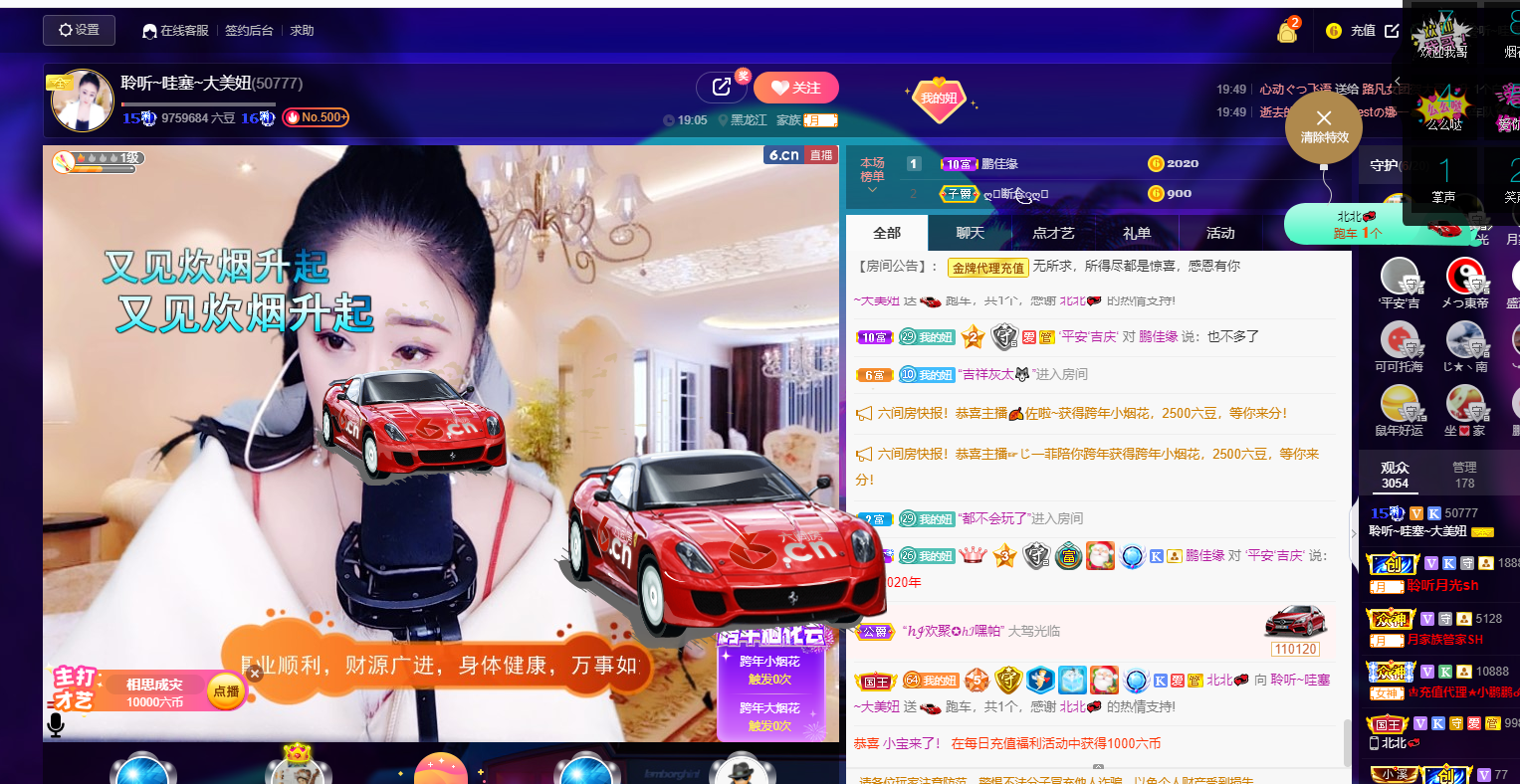 聆听~福妞儿的图片