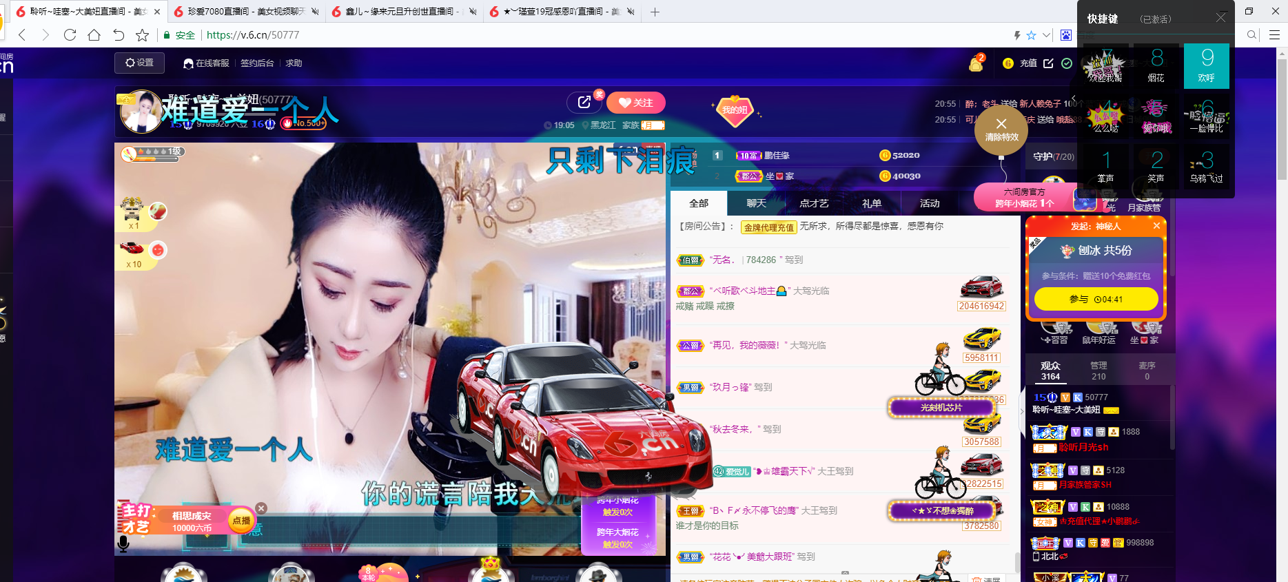 聆听~福妞儿的图片
