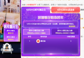 聆听与您欢度国庆的图片