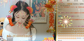 小六吖~好久不见主播照片