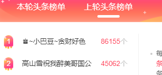♚~小巴豆~贪财好色的图片