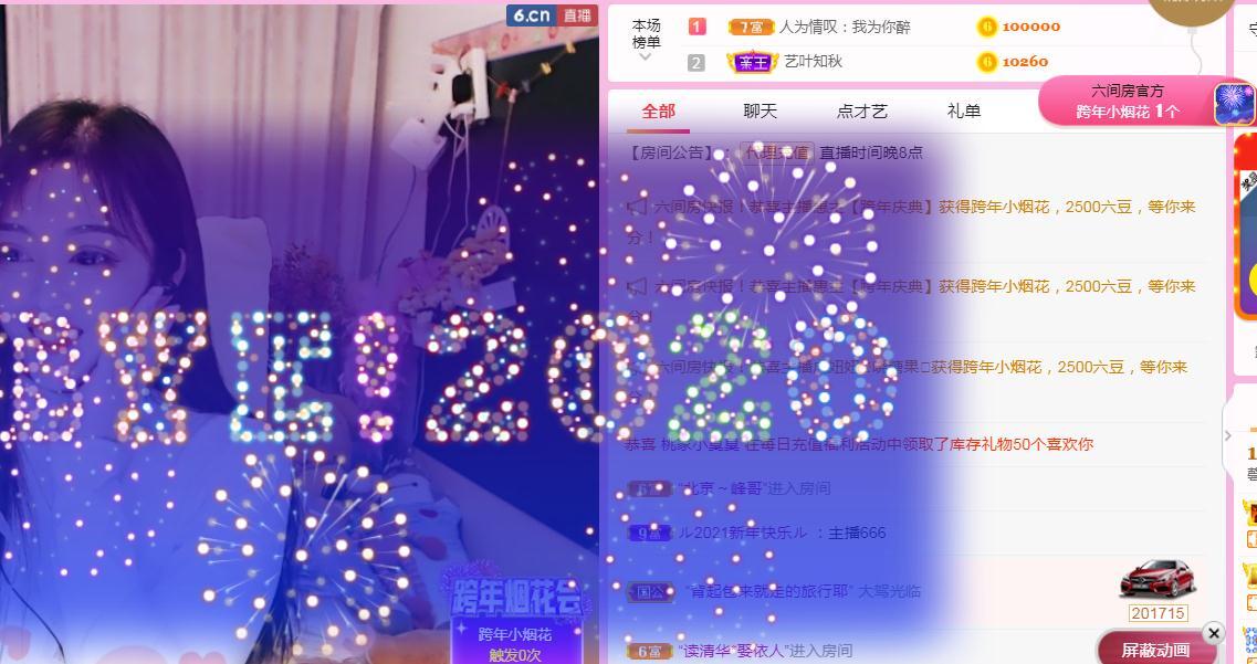 馨小艺🎀吉祥如艺的图片