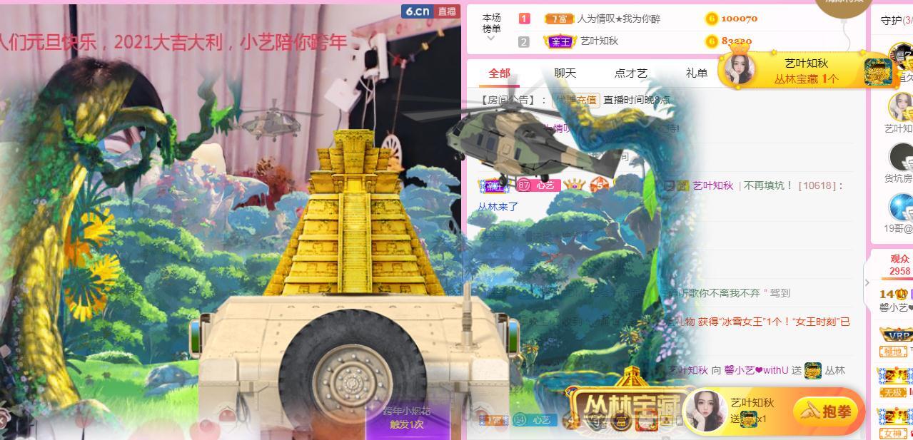 馨小艺🎀吉祥如艺的图片