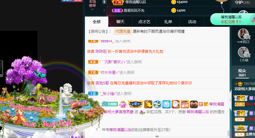 苏甜he的图片