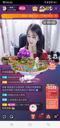 主播我不想再吃软饭了主播照片