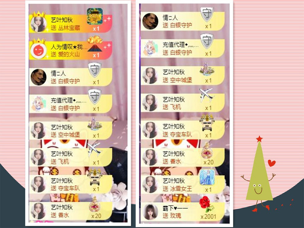 馨小艺🎀吉祥如艺的图片