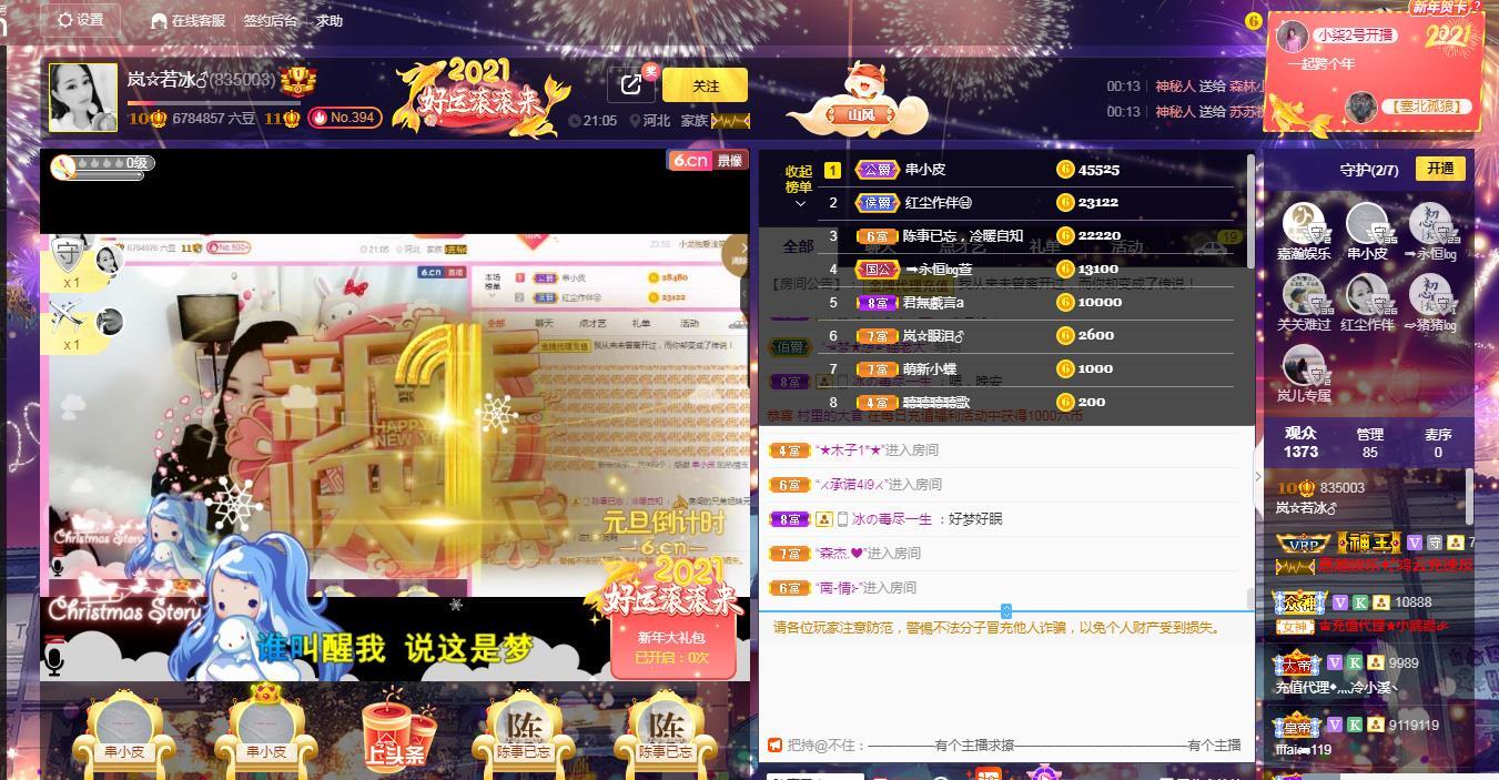 岚☆若冰♂的图片