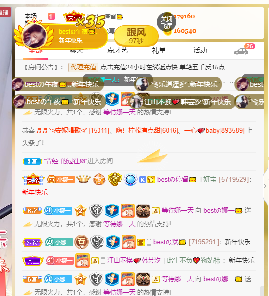 bestの娜一新年好的图片
