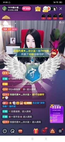 厄洛斯💗7978主播照片