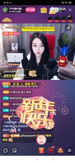 厄洛斯💗7978主播照片