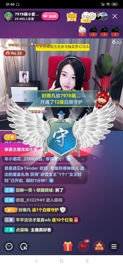 厄洛斯💗7978主播照片