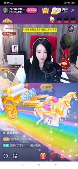 厄洛斯💗7978主播照片