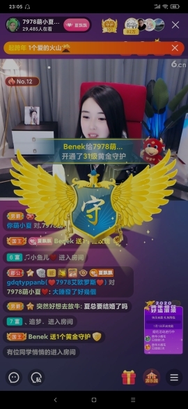 厄洛斯💗7978的图片