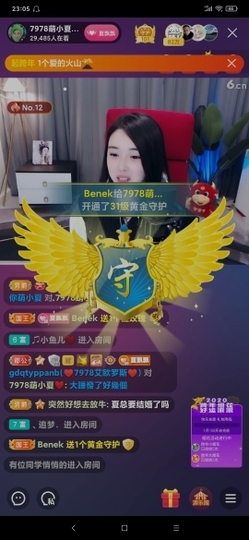 厄洛斯💗7978主播照片