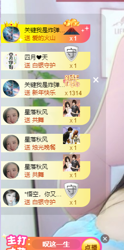 小阿轩∞∞主播照片