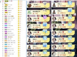 大脸💧9909主播照片