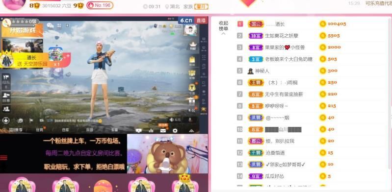 ✨小二宝✨游戏主播的图片