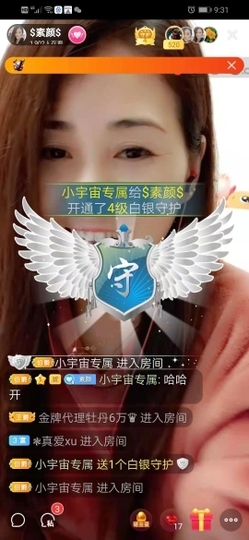 $素颜$主播照片