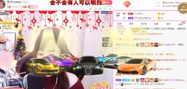 美洋Myang~主播照片