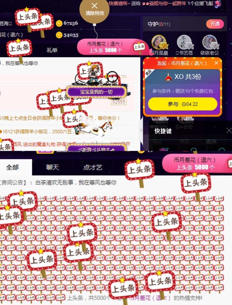 YIYAYO!的主播照片