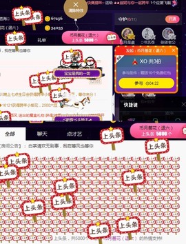 YIYAYO!主播照片
