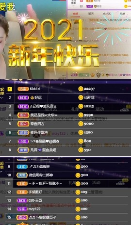 凡音🧡歌手加油主播照片