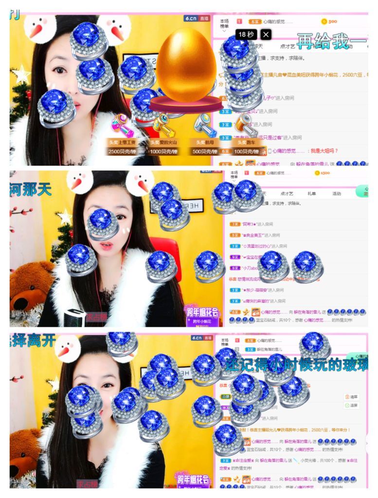 🦚没人在乎的雪儿的图片