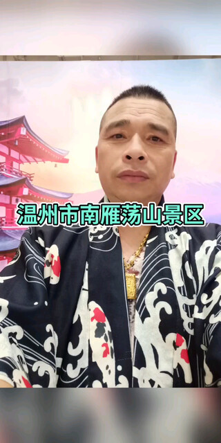 南雁荡山风景区，马到成功，万事