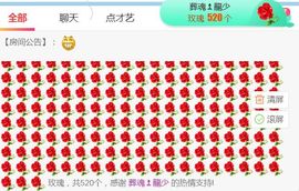 ～玲儿～主播照片