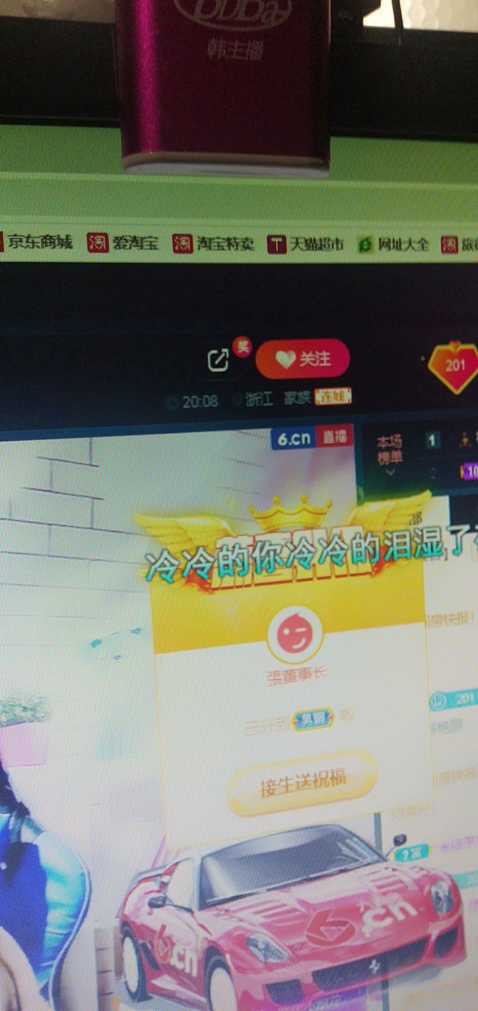 @翎云的主播照片