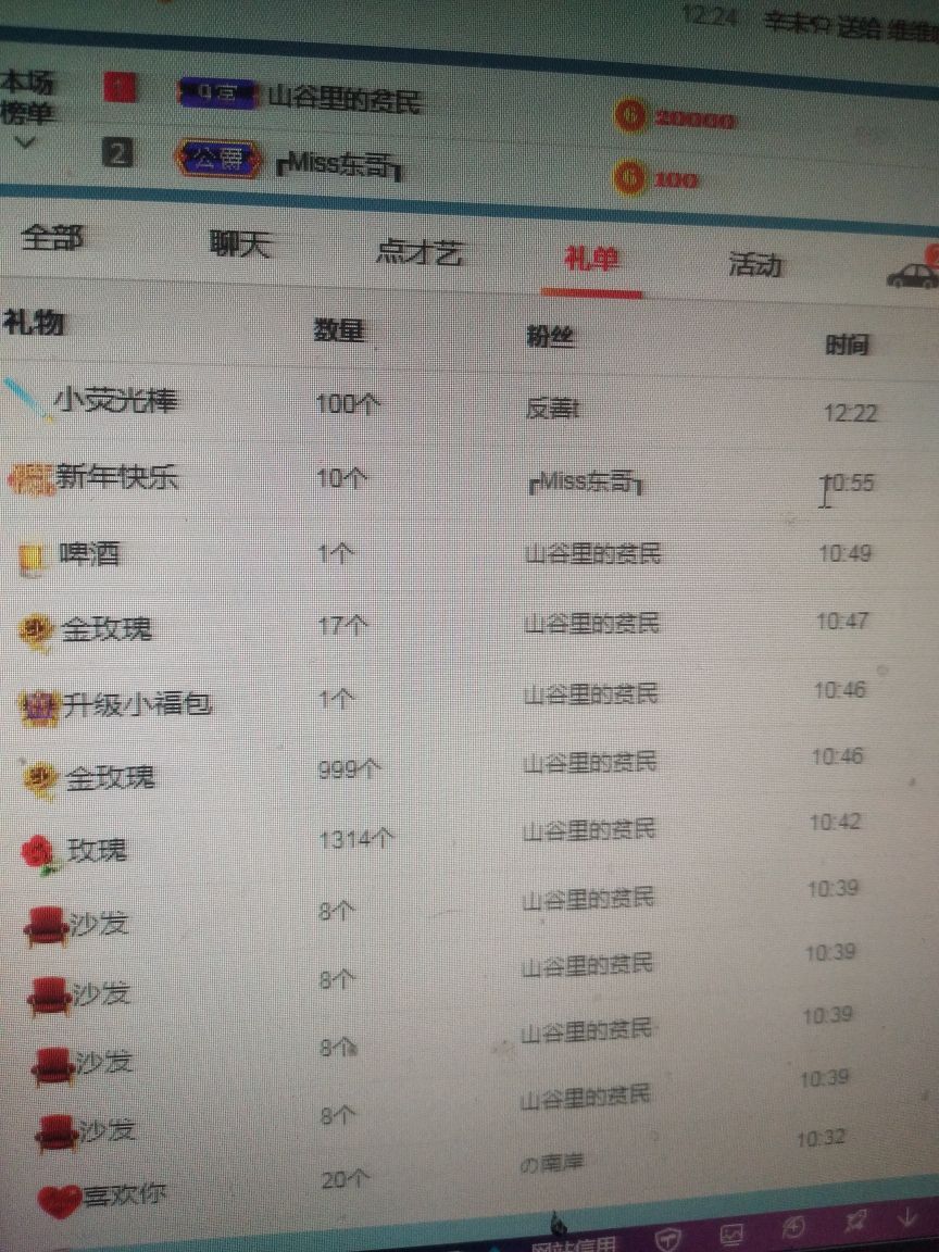 安稳随性ly的主播照片