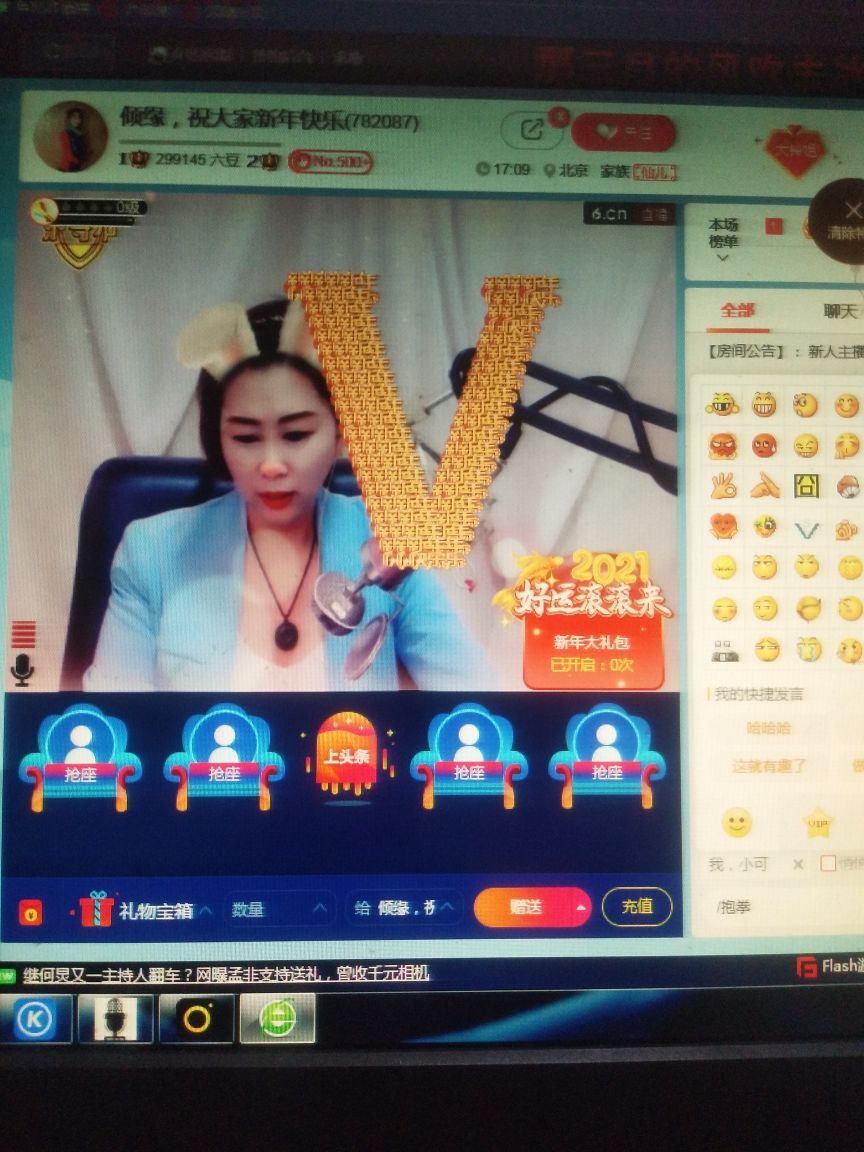 安稳随性ly的主播照片