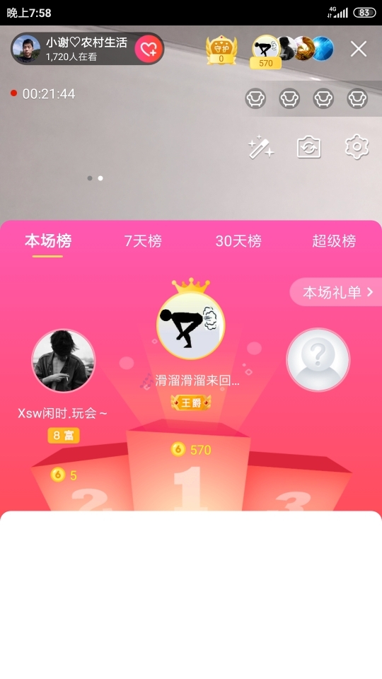 小谢农村田园生活的图片