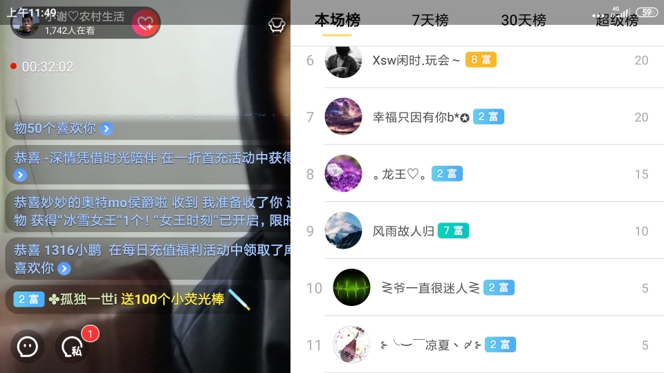 小谢农村田园生活的图片