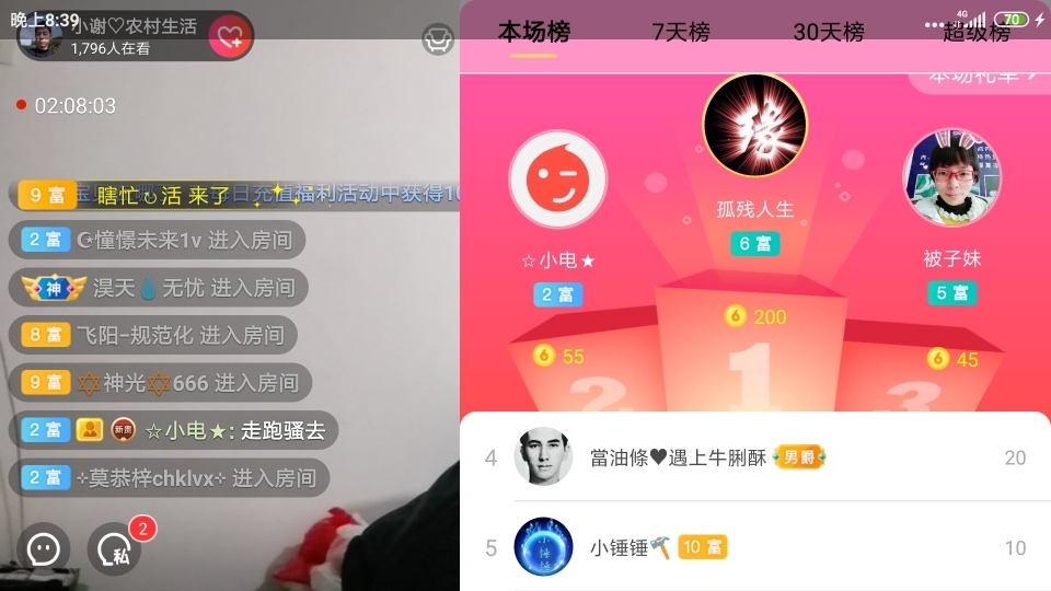 小谢农村田园生活的图片