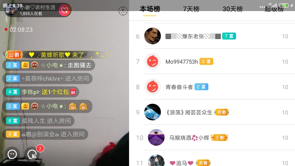 小谢农村田园生活的图片