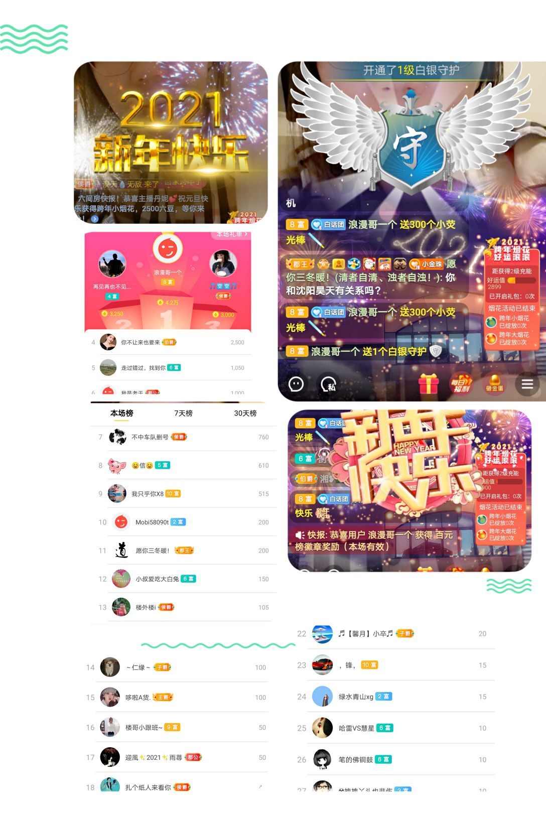 小白队长💧心里美☜的图片