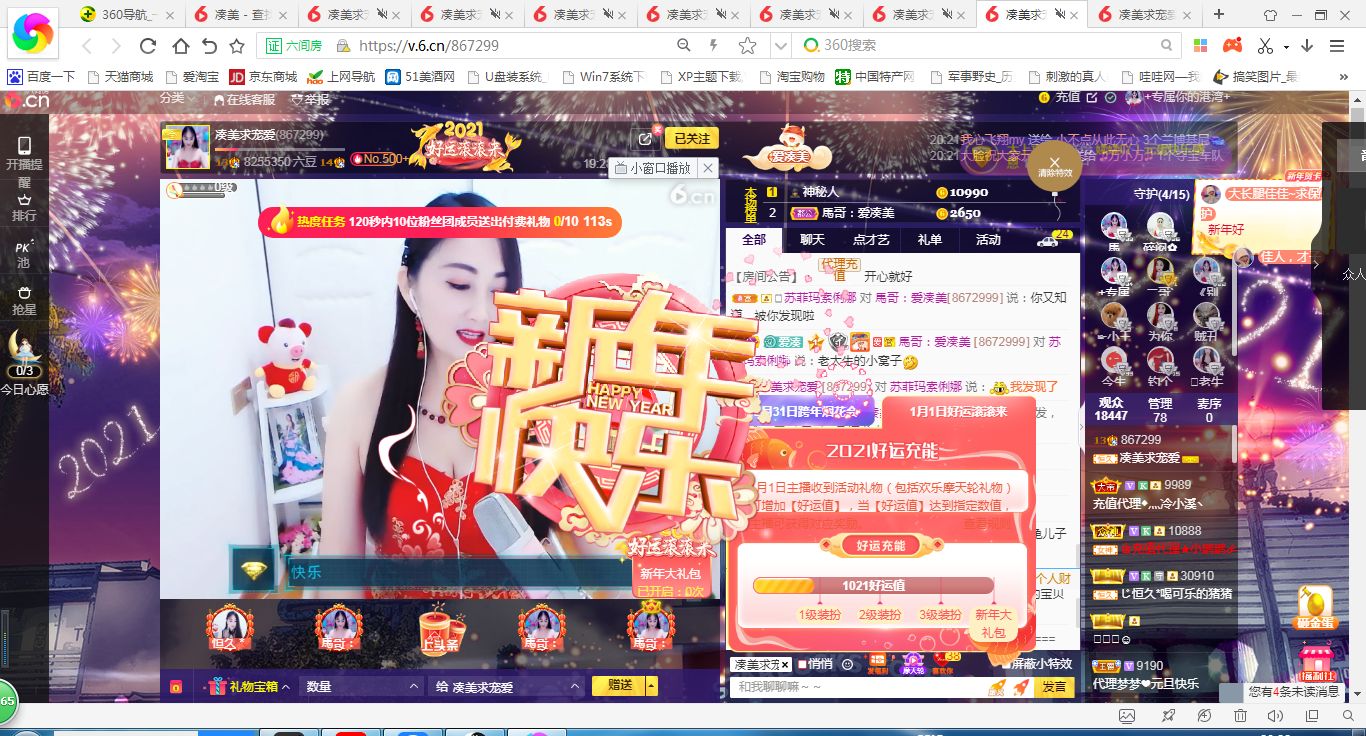 凑美没人爱的图片