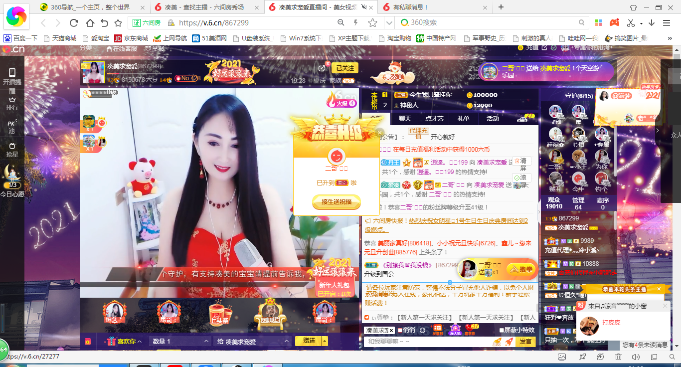 凑美没人爱的图片