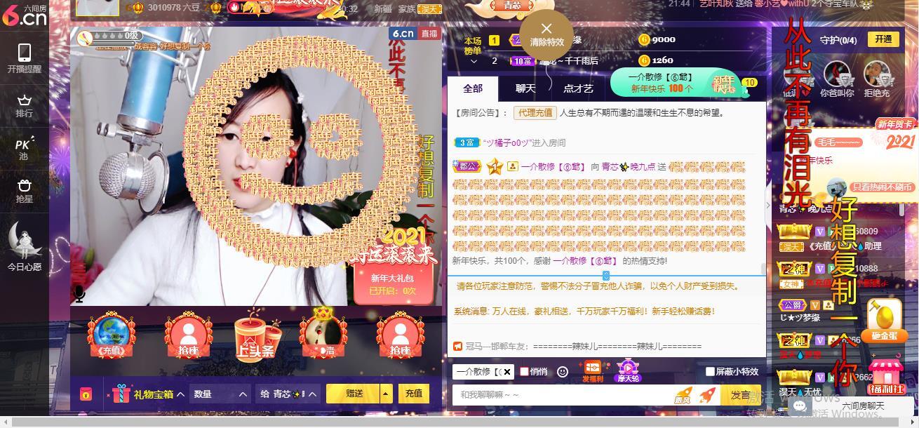 青莲退啦的图片