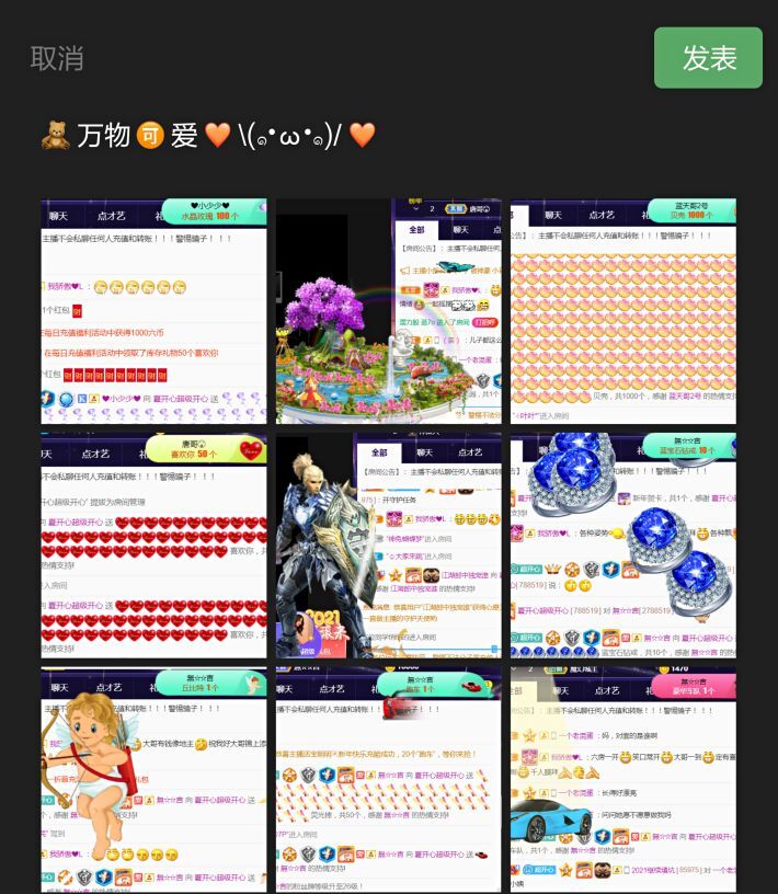 夏开心的图片