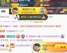 九公主99主播照片