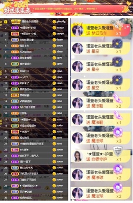 ★︶瑾萱、明天见主播照片