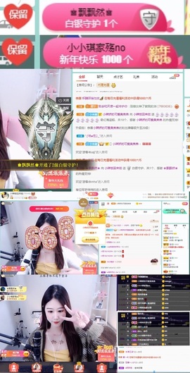 小辣椒鸭主播照片