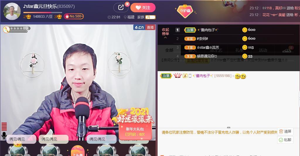 小鑫唱情歌的图片