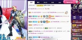 @告辞啦主播照片